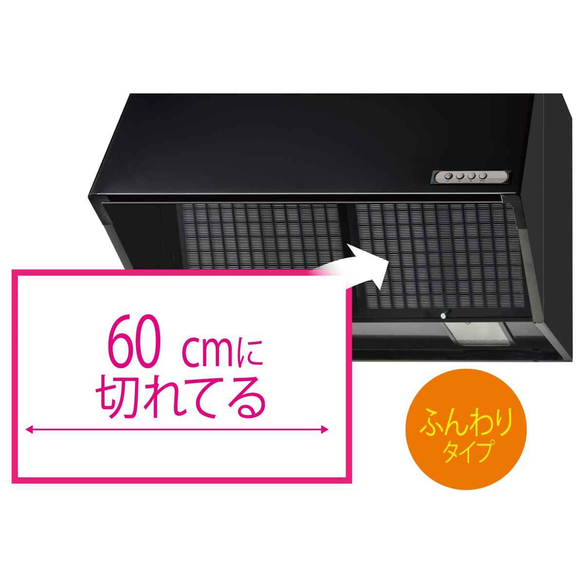 レンジフードフィルター 60cmに切れてるパッ...の詳細画像1