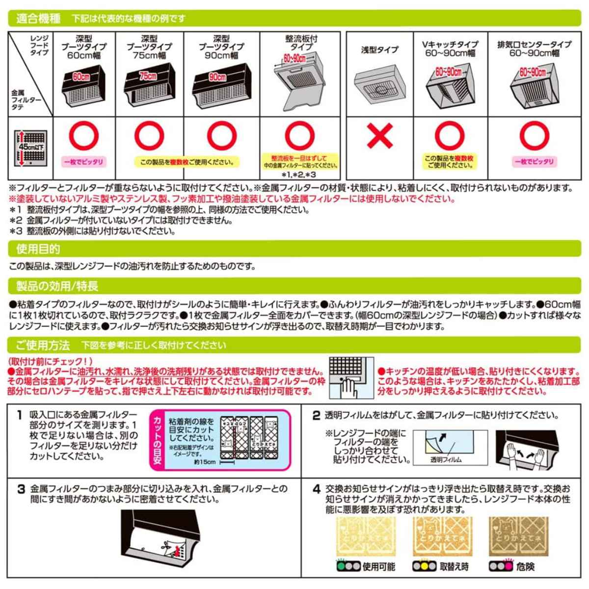レンジフードフィルター 60cmに切れてるパッ...の詳細画像5