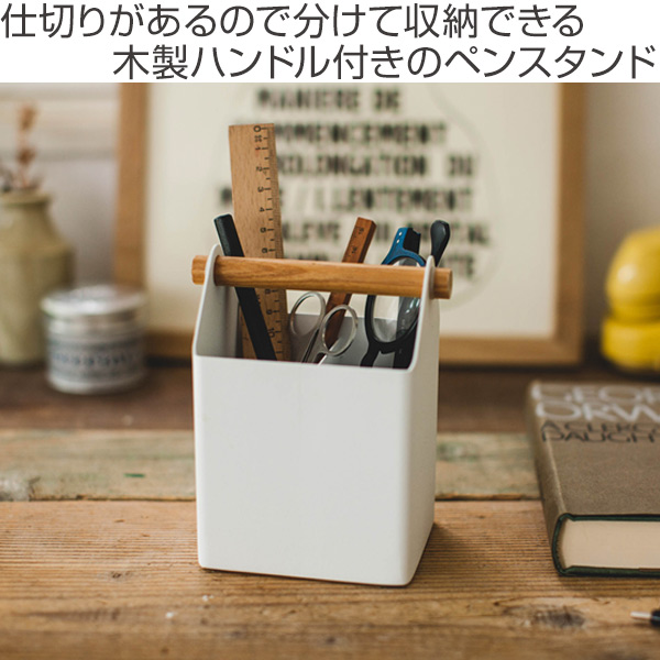 tosca（山崎実業） 山崎実業 tosca ペンスタンド トスカ ホワイト