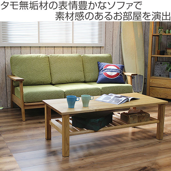 3人掛けソファ 幅182 ロータイプ ナチュラル 家具 E127 ソファ 3人掛け 幅182cm 北欧風 天然木フレーム MOND （ 開梱設置 タモ