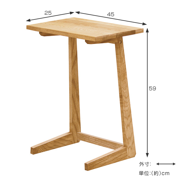 天然木製　モダン　サイドテーブル サイドテーブル テーブル 天然木 幅450 奥行250 タモ材無垢 オイル塗装