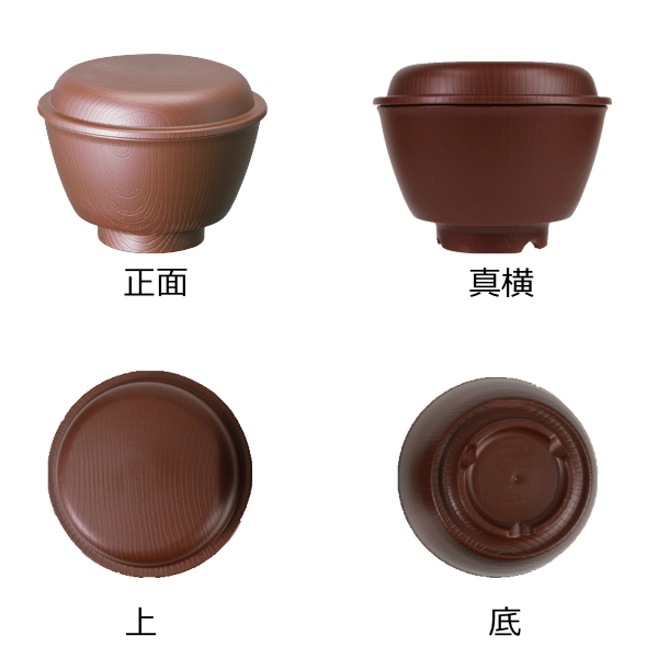 茶碗 370ml ふわっと フタ付き 木製風 介護 食器 プラスチック製 日本