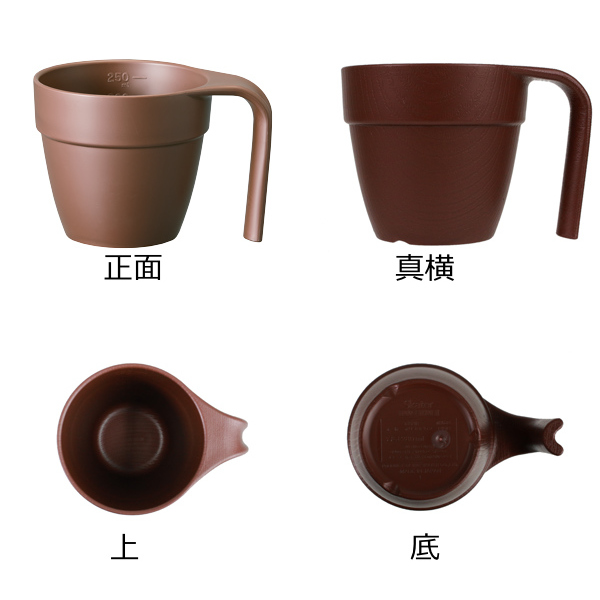 マグカップ 280ml 取っ手付き 木製風 介護 食器 プラスチック製 日本製