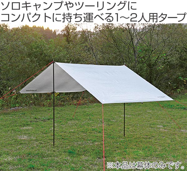 CAPTAIN STAG（キャプテンスタッグ） タープテント レクタタープのみ