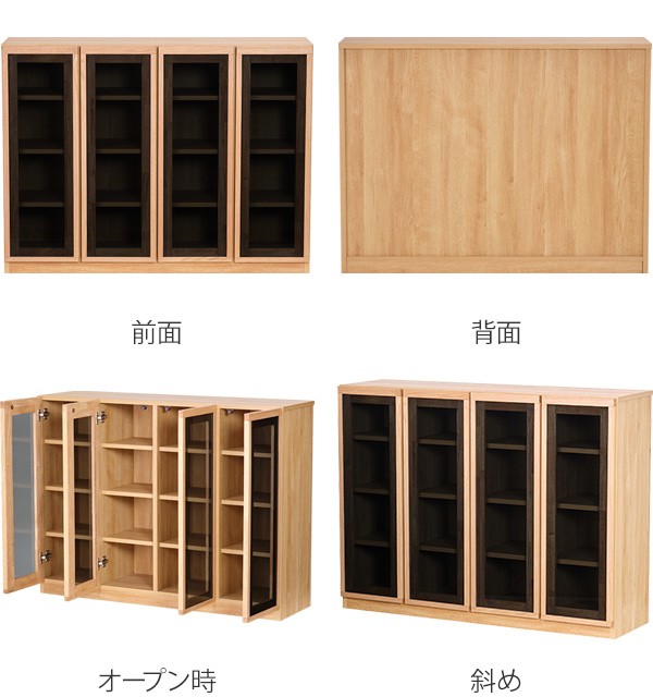 本棚 4枚扉 ブラックガラス JENNER 幅120cm カウンター下収納 本棚 ブックシェルフ 北欧風 4枚扉 ブラックガラス JENNER 約幅120cm