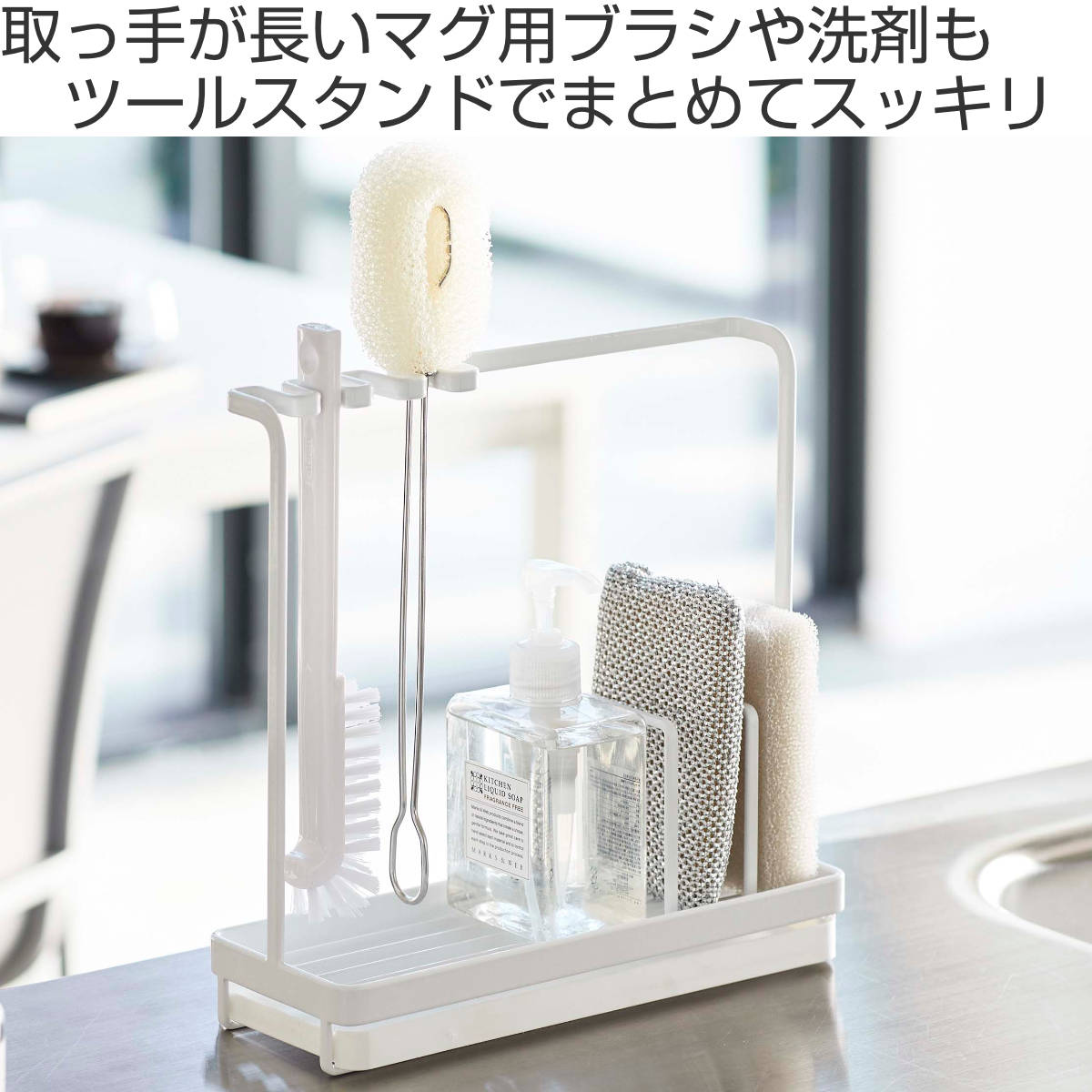 山崎実業 tower スポンジ&クリーニングツールスタンド タワー ( 4903208049931 タワーシリーズ スポンジラック スポンジホルダー スポンジ入れ ) 関連画像1