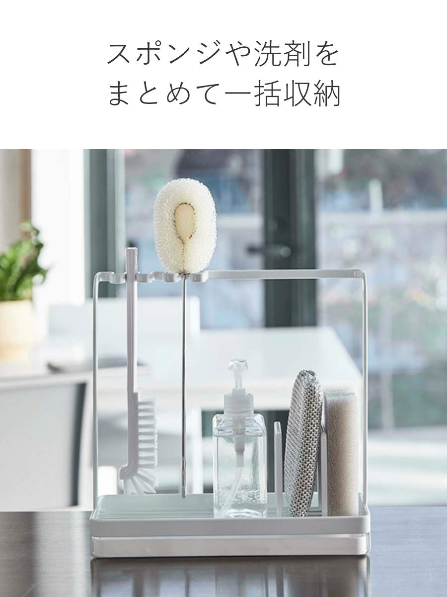 山崎実業 tower スポンジ&クリーニングツールスタンド タワー ( 4903208049931 タワーシリーズ スポンジラック スポンジホルダー スポンジ入れ ) 関連画像4