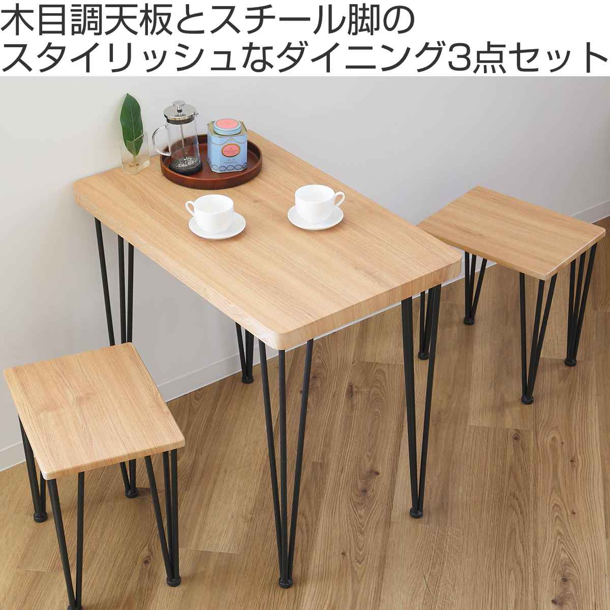 クロシオ ダイニングセット 3点セット テーブル チェア2脚 木目調
