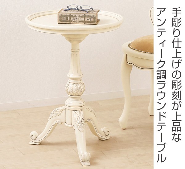 テーブル 高さ60cm ラウンドテーブル 天然木 マホガニー アンティーク調 カフェテーブル 猫脚 （ 机 ミニテーブル 木製テーブル 丸テーブル  サイドテーブル ）