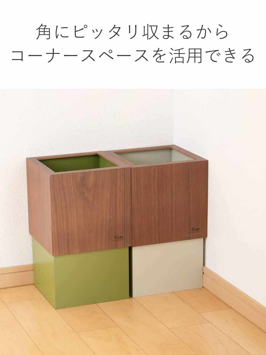 ヤマト工芸 ゴミ箱 木製 10L W CUBE ウォールナット （ ダストボックス
