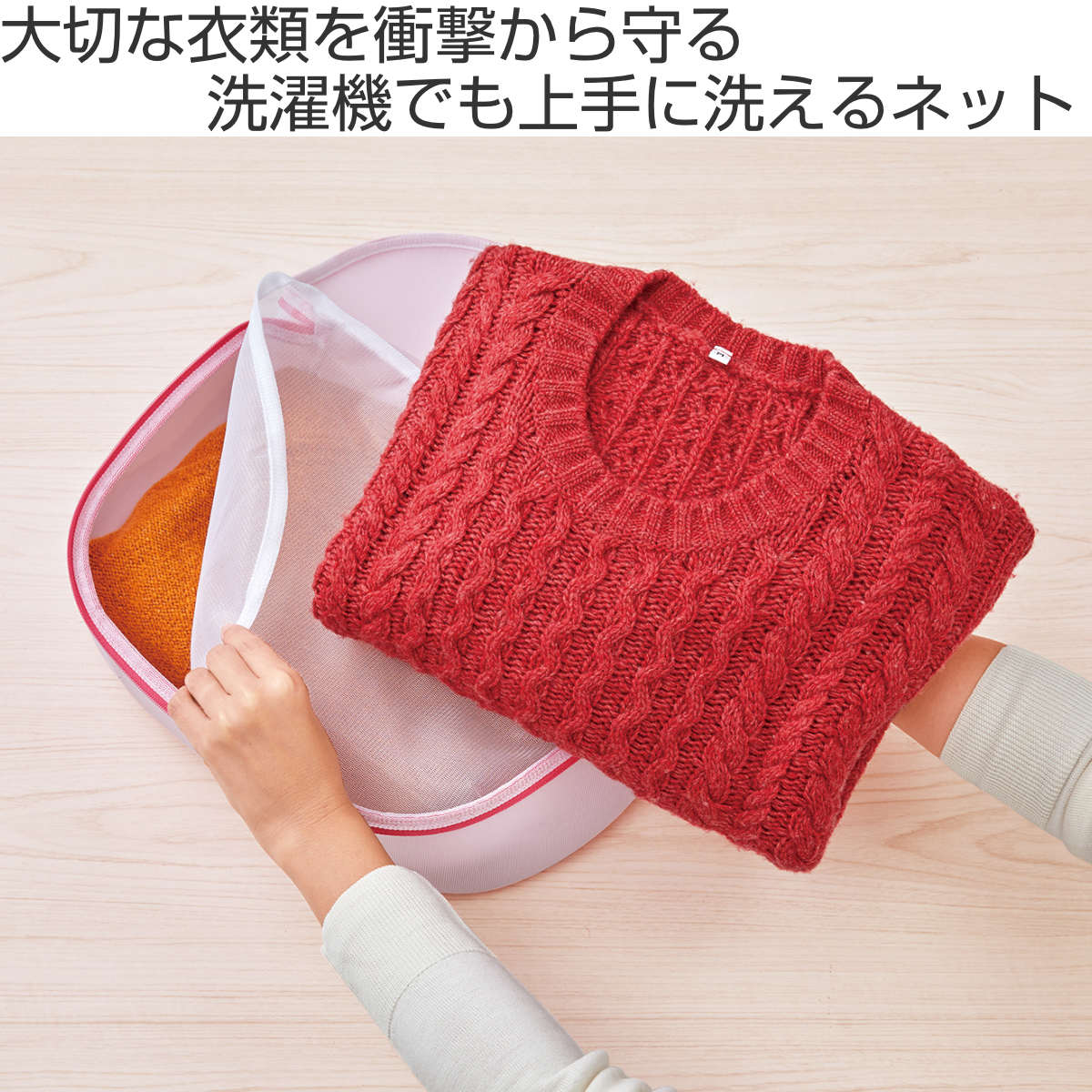 洗濯ネット おしゃれ着 セパレートシート付 サボるんおしゃれ着ネット