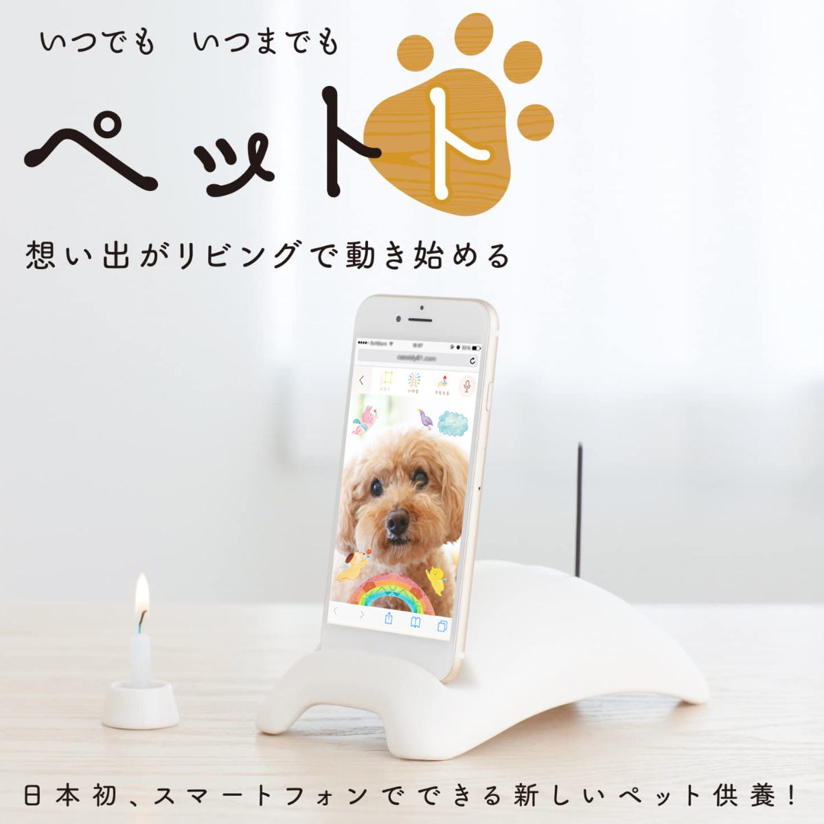 カメヤマキャンドル ペット 仏具 ペットト 陶製タイプ 線香 ローソク 