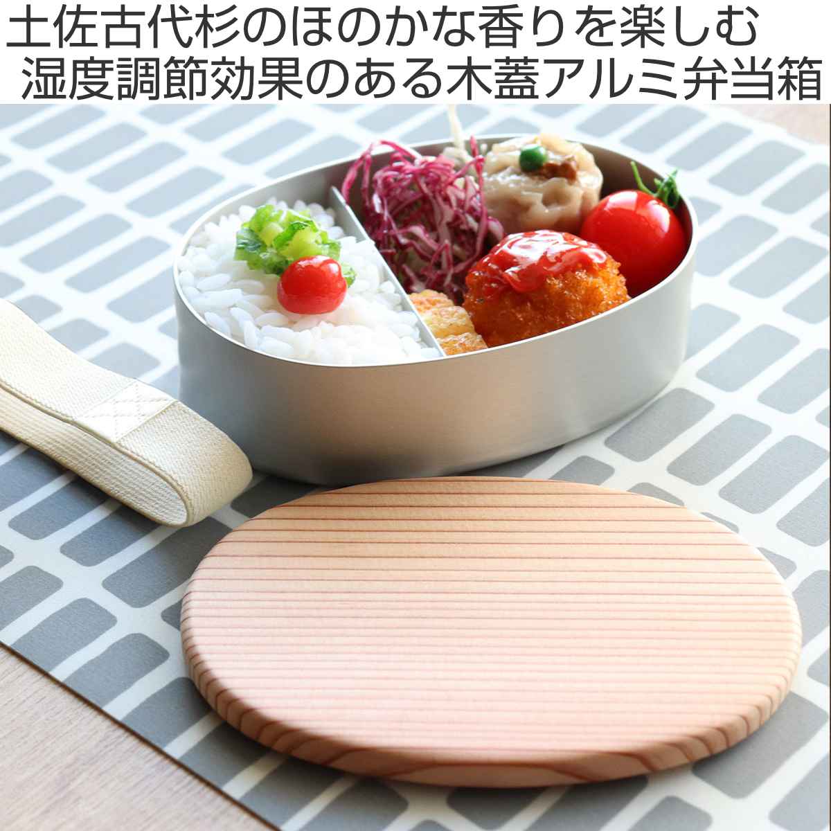 三好製作所 弁当箱 1段 280ml アルミ 木蓋 小判型 （ お弁当箱 ランチ