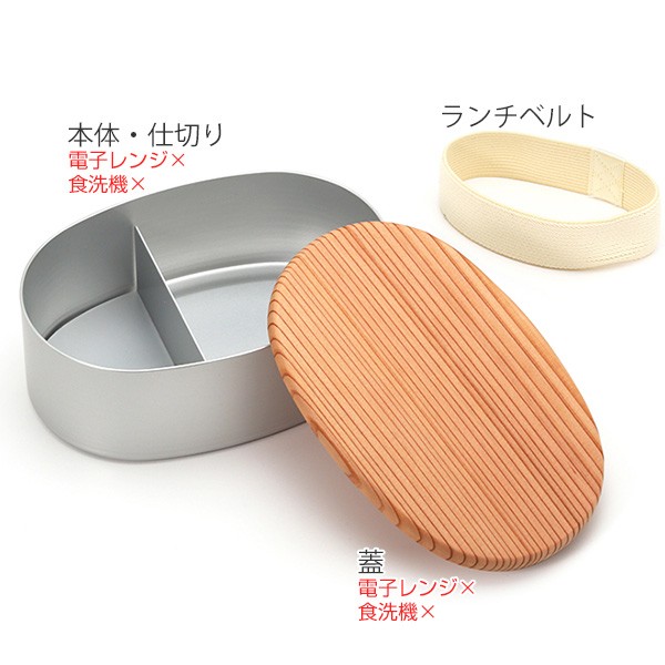 お弁当箱 1段 アルミ 木蓋のアルミお弁当箱 小判形 古代杉 大 440ml