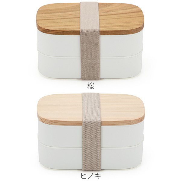 お弁当箱 2段 木蓋の2段お弁当箱 520ml ランチボックス （ 弁当箱 食洗