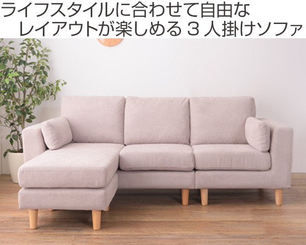 東谷 ソファ 幅190cm 3人掛け オットマン セット L字 コーナー 