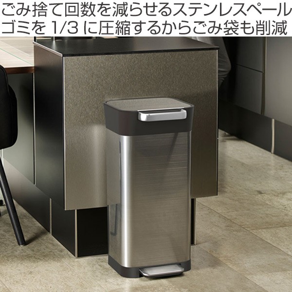 ゴミ箱 20L クラッシュボックス JosephJoseph ジョセフジョセフ 圧縮 ステンレス ごみ箱 ダストボックス （ ペダル キッチン  20リットル ふた付き 圧縮ゴミ箱 ）