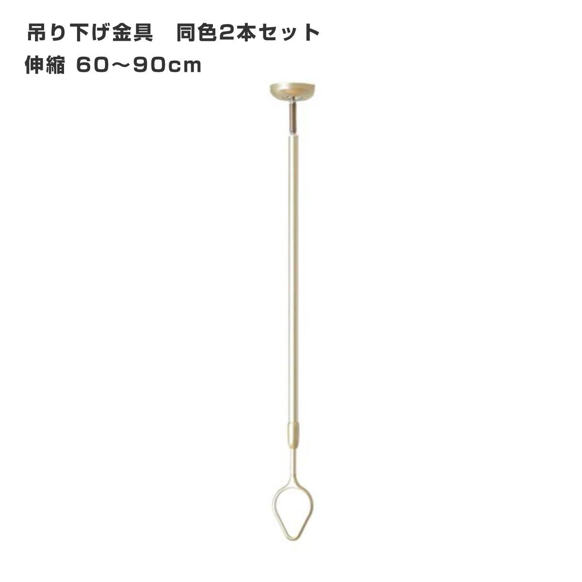 タカラ産業 室内物干し ドライウェーブ 吊り下げ金具同色2本セット 高
