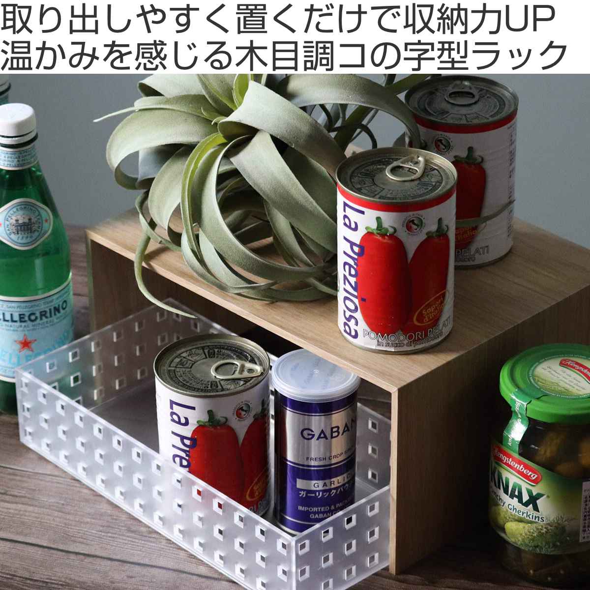 キッチンラック プラスラック スリム 木製 (...の詳細画像1