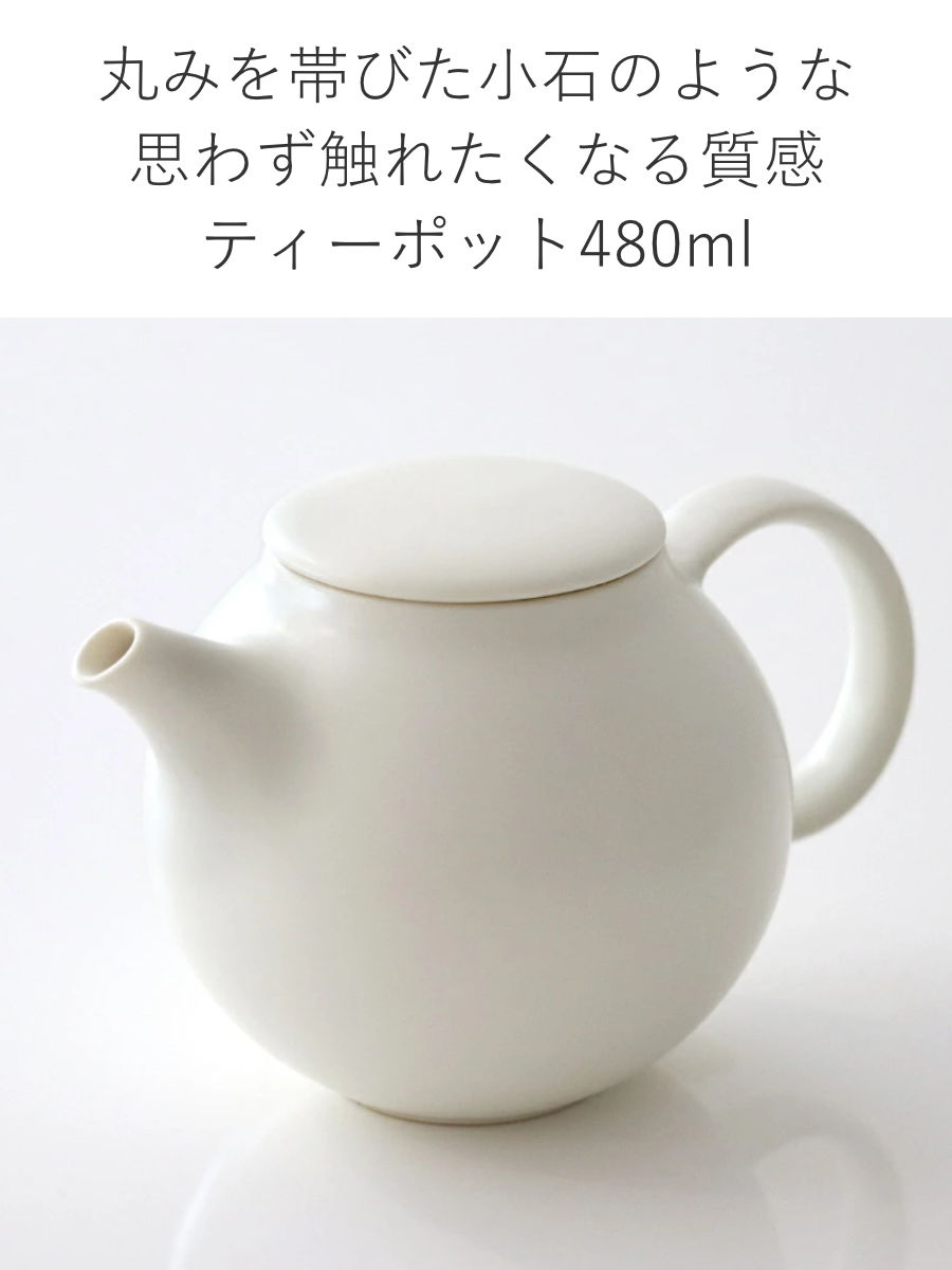 KINTO（キントー） PEBBLE ティーポット 480ml （ ペブル ストレーナー
