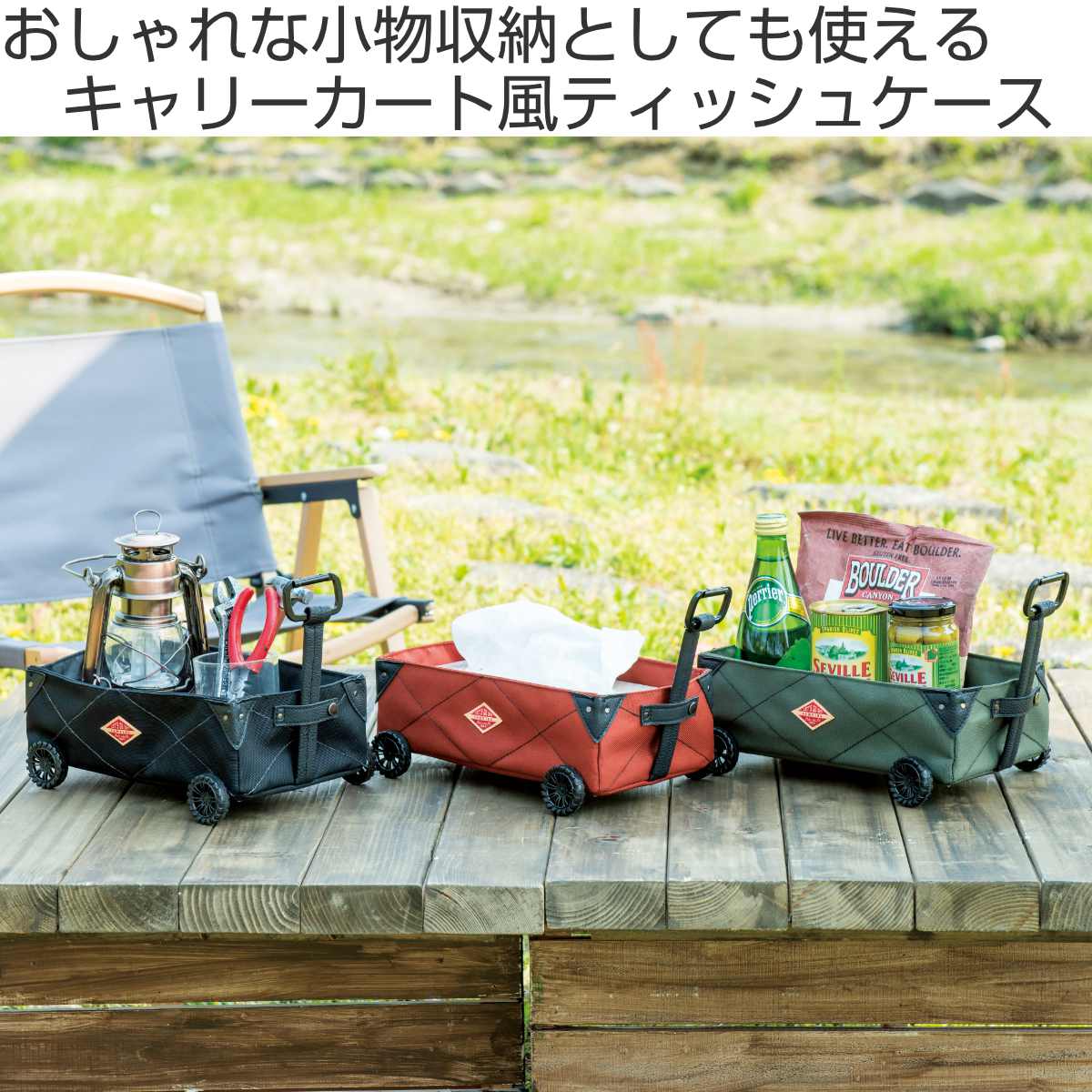 ティッシュケース 2WAY 収納 カート アウトドア キャンプ 吊り下げ （ ティッシュ ケース カバー ボックスティッシュ ）