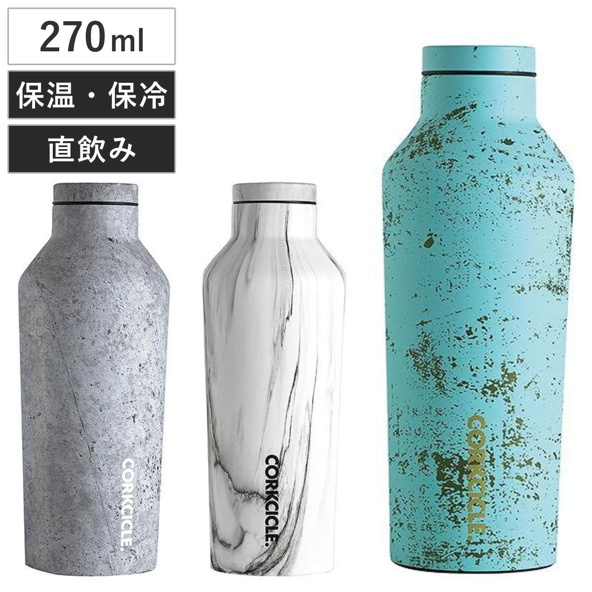 CORKCICLE（コークシクル） 水筒 ステンレス ORIGINS COLLECTION 270ml