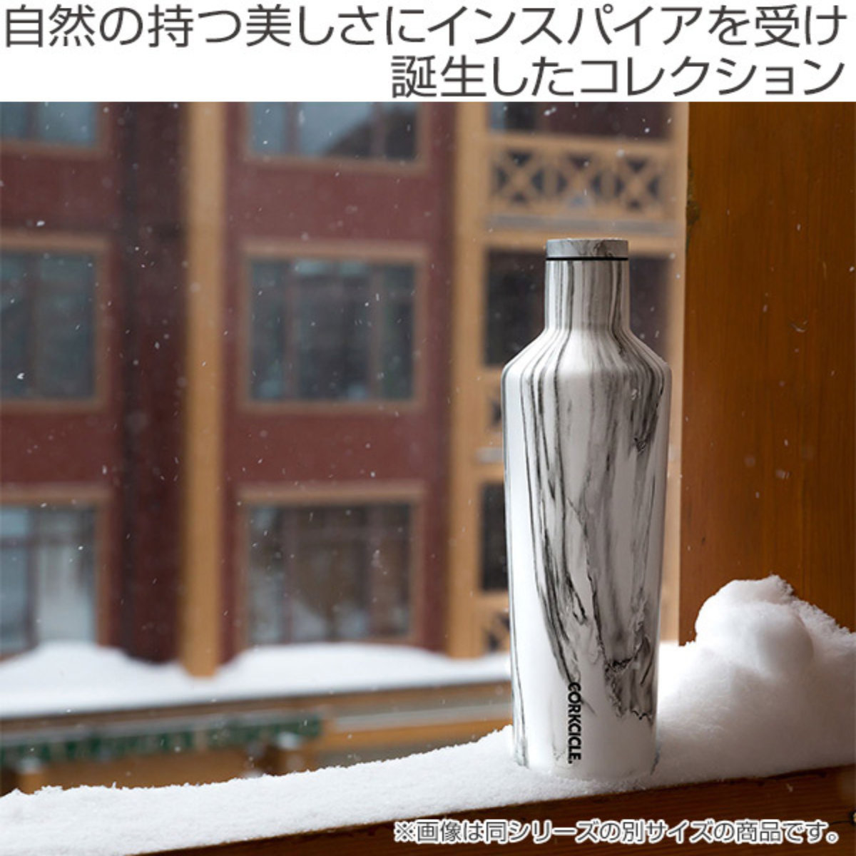 CORKCICLE（コークシクル） 水筒 ステンレス ORIGINS COLLECTION 270ml