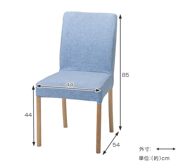 ダイニングチェア 2脚セット カバー別売 アルダーフレーム ADAL 座面高