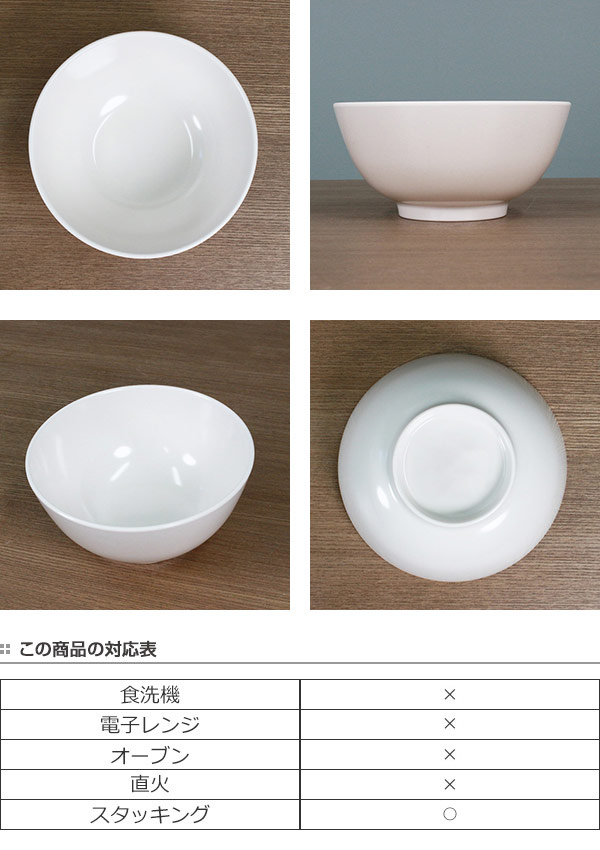 どんぶり 15cm プラスチック 軽量 丼 皿 食器 洋食器 （ ボウル 白い