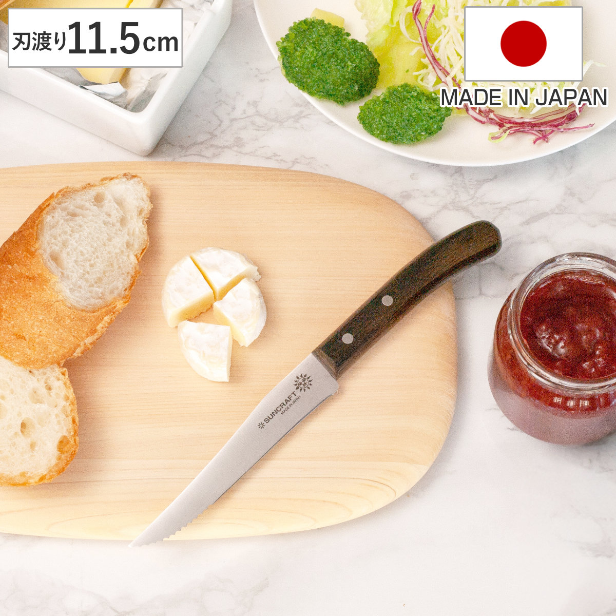 サンクラフト（SUNCRAFT） パン切り包丁 11cm ミート＆ブレッドナイフ