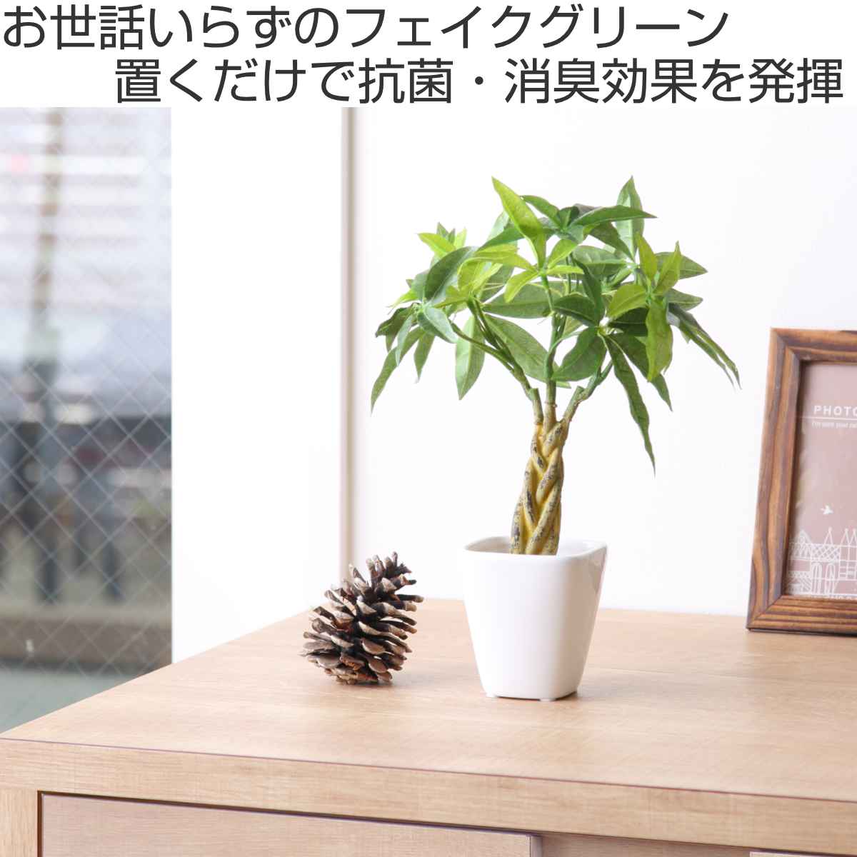 【在庫セール】フェイクグリーン 人工観葉植物 観葉樹 造花 パキラ 高さ98cm 人工観葉植物 パキラ 27cm 観葉植物 造花 光触媒 （ ミニ 卓上