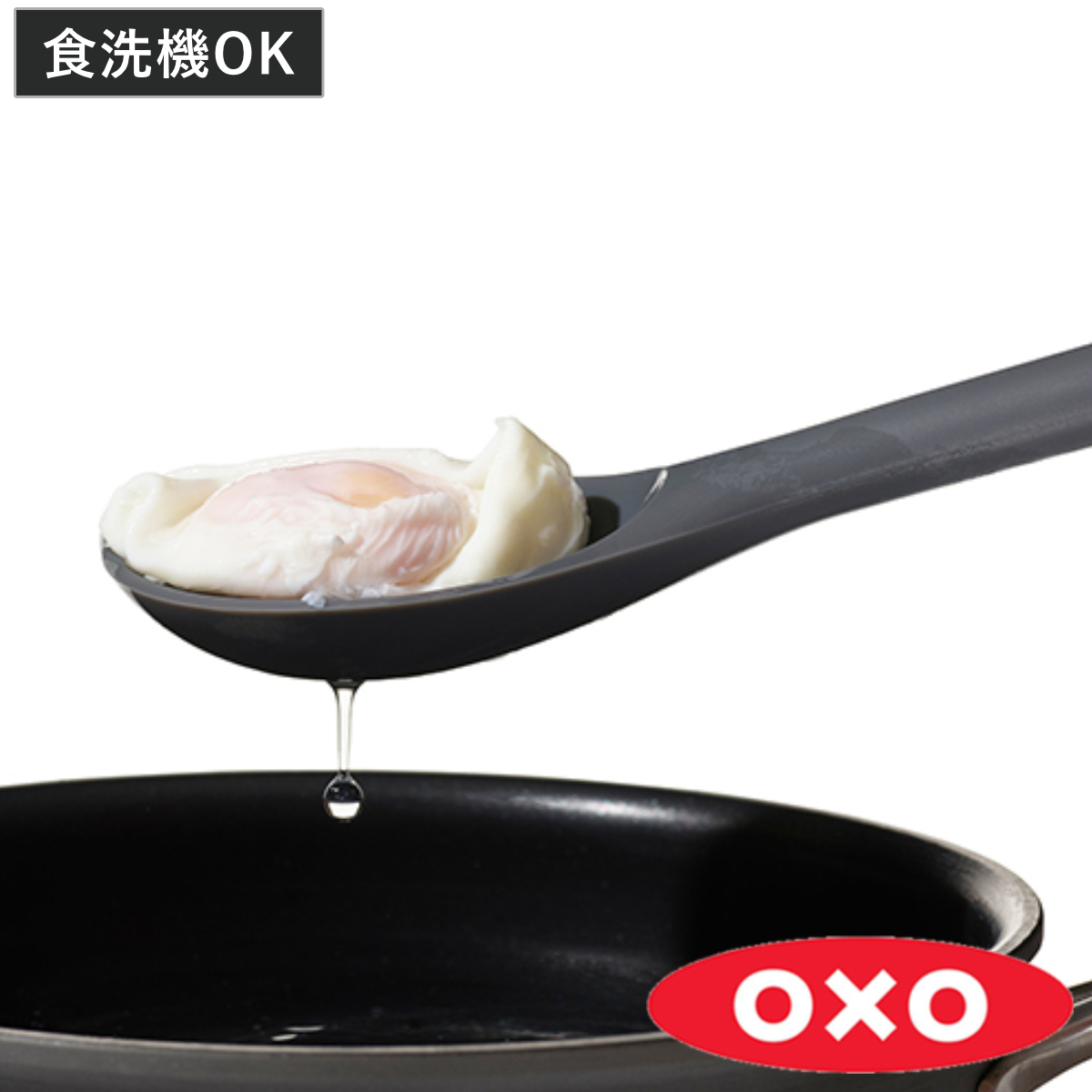 OXO（オクソー） 穴あきスプーン シリコン製 シリコン穴あきスプーン
