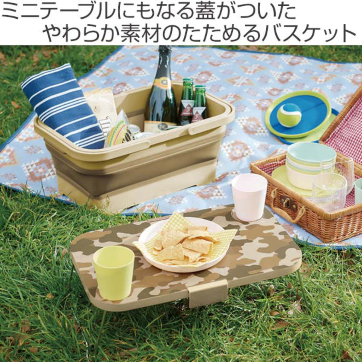 折りたたみバスケット＆テーブル Milargo ミラーゴ （ バスケット かご
