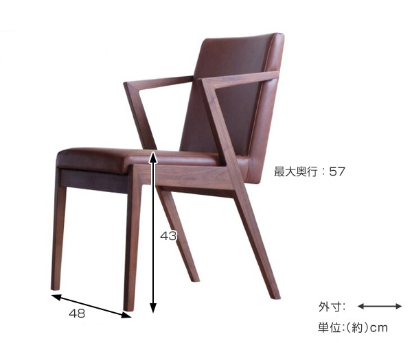 椅子　ウォールナット無垢材　一脚 送料無料】1脚入り ダイニングチェア 椅子 いす 無垢