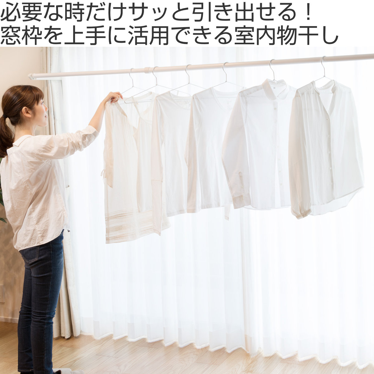 物干し 窓枠150cm〜186cm対応 フレクリーン 室内物干し 部屋干し 窓枠 折りたたみ （ 室内干し 省スペース FraClean 窓枠物干し M ）の画像
