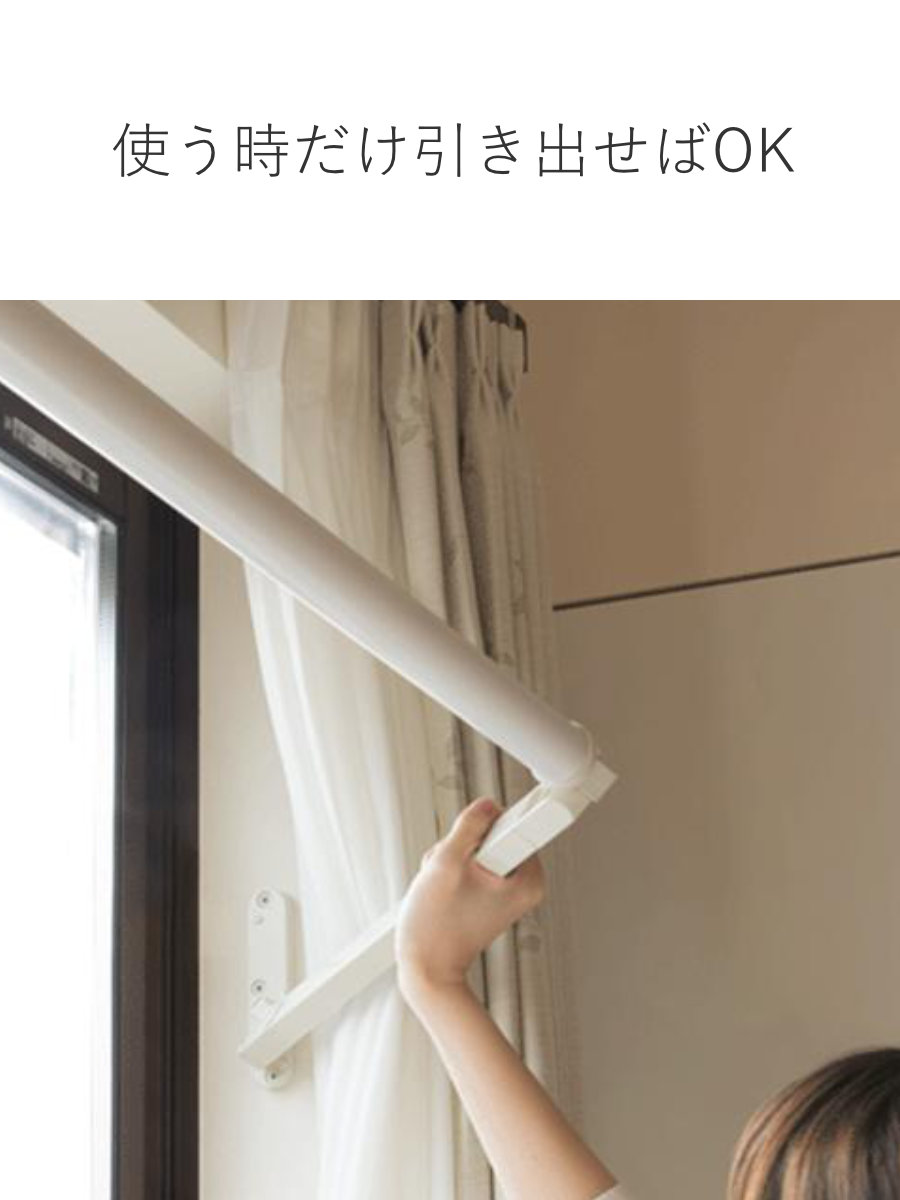 オークス（AUX） 物干し 窓枠150cm〜186cm対応 フレクリーン 室内