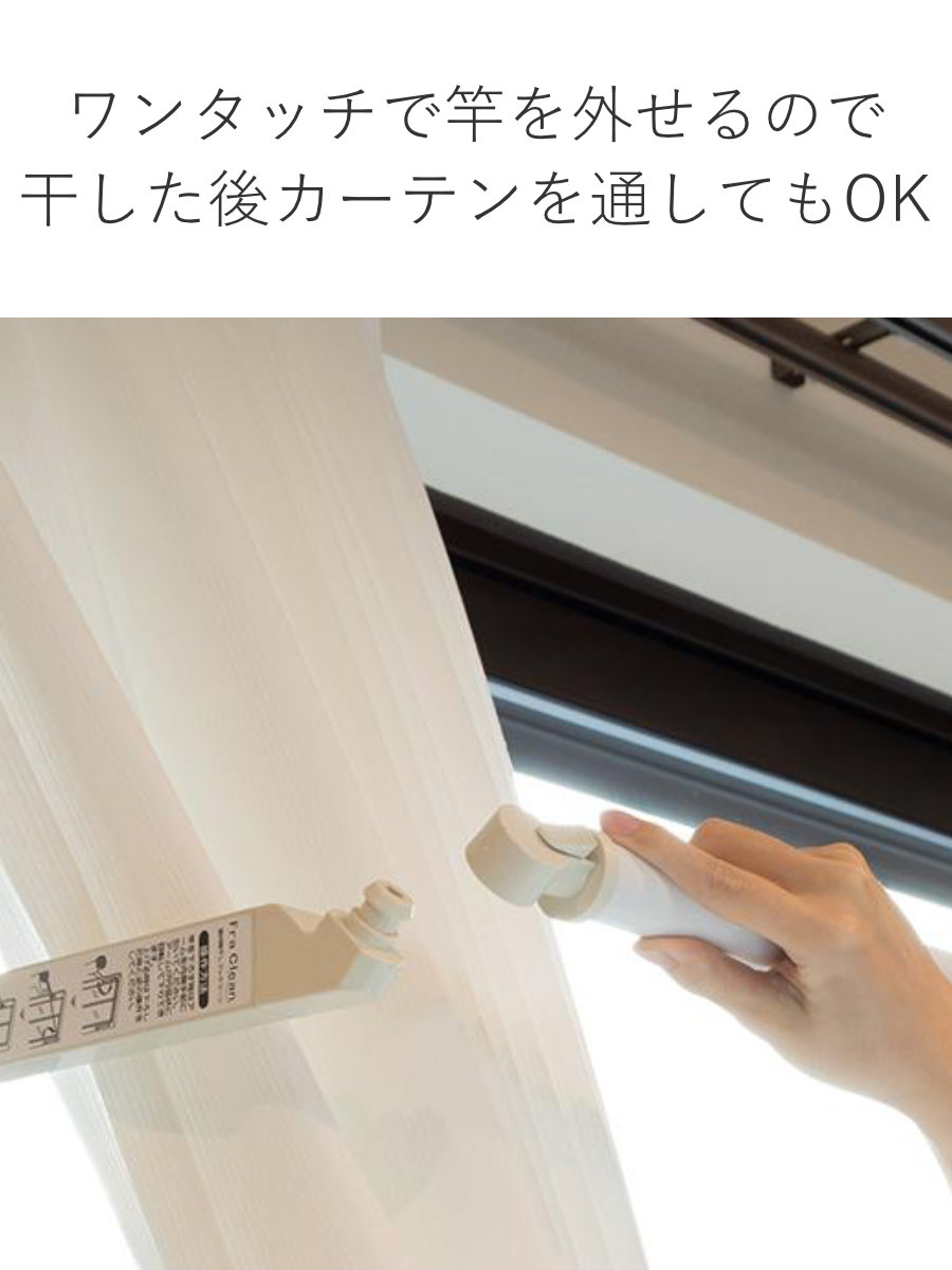 物干し 窓枠150cm〜186cm対応 フレクリーン 室内物干し 部屋干し 窓枠 折りたたみ （ 室内干し 省スペース FraClean 窓枠物干し M ）の画像