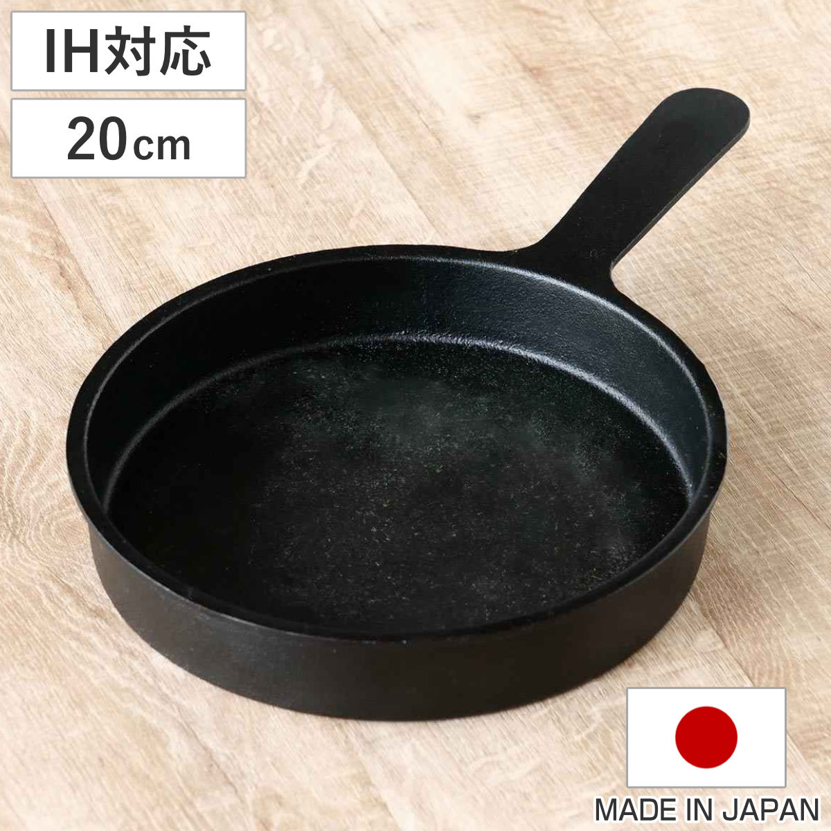 片手鍋 14cm IH対応 tetu 鉄製 南部鉄器 日本製 （ ガス火対応 