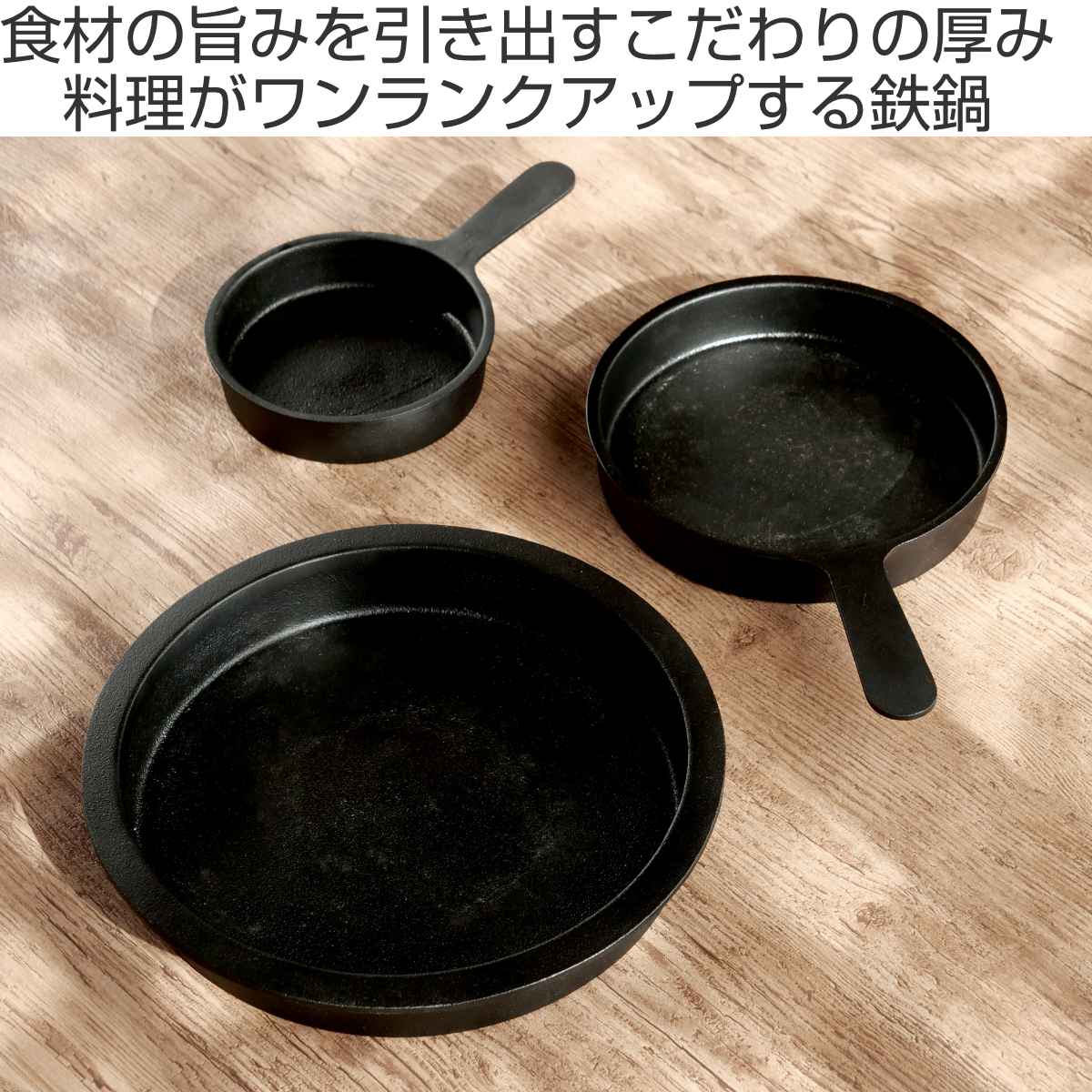 池永鉄工 片手鍋 20cm IH対応 tetu 鉄製 南部鉄器 日本製 （ ガス火
