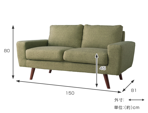 東谷 ソファ 幅150cm 2人掛 ひじ掛け ファブリック 布製 ローソファ