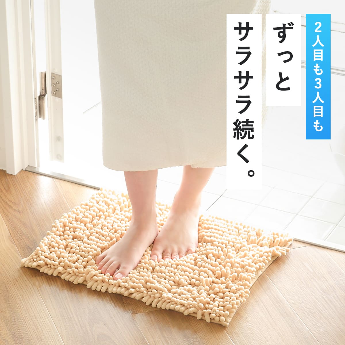 バスマット SUSU 抗菌ストロングW 36×50cm 速乾 （ バス マット 吸水