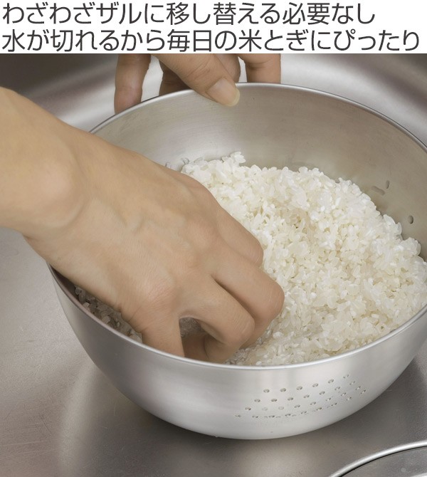 激安先着 ボウル ステンレス製 洗米ボウル 18cm 日本製 米研ぎボウル 米研ぎボール （ 米研ぎ用ボウル ） 調理器具 