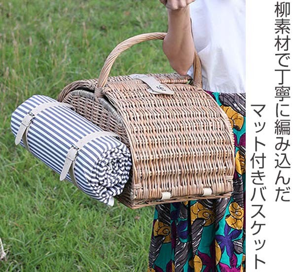 ピクニックバスケット マット付 （ バスケット カゴ かご ふた付き
