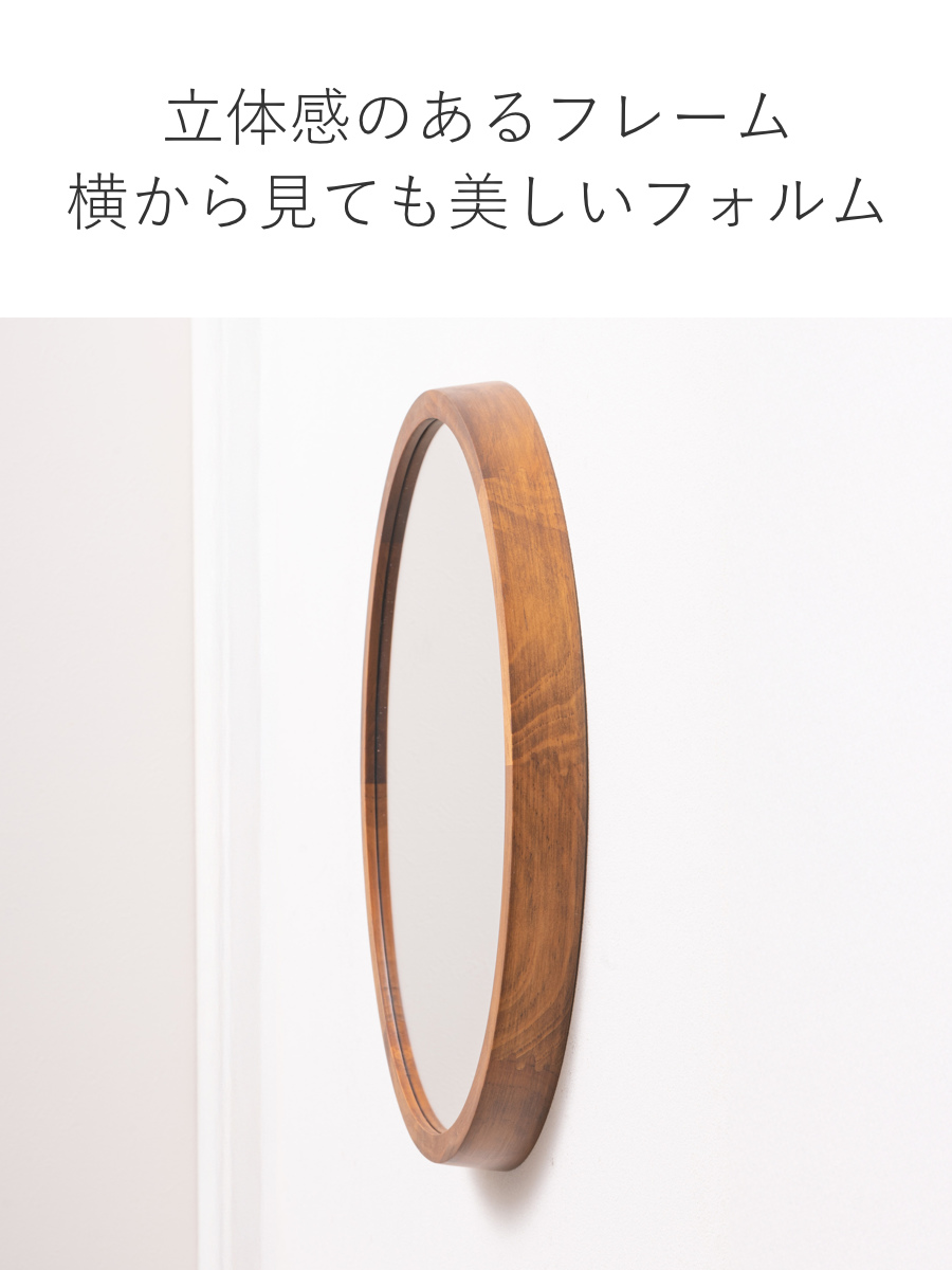 パラデック ミラー ウォールミラー 直径34.8cm 壁掛け 木製 無垢材