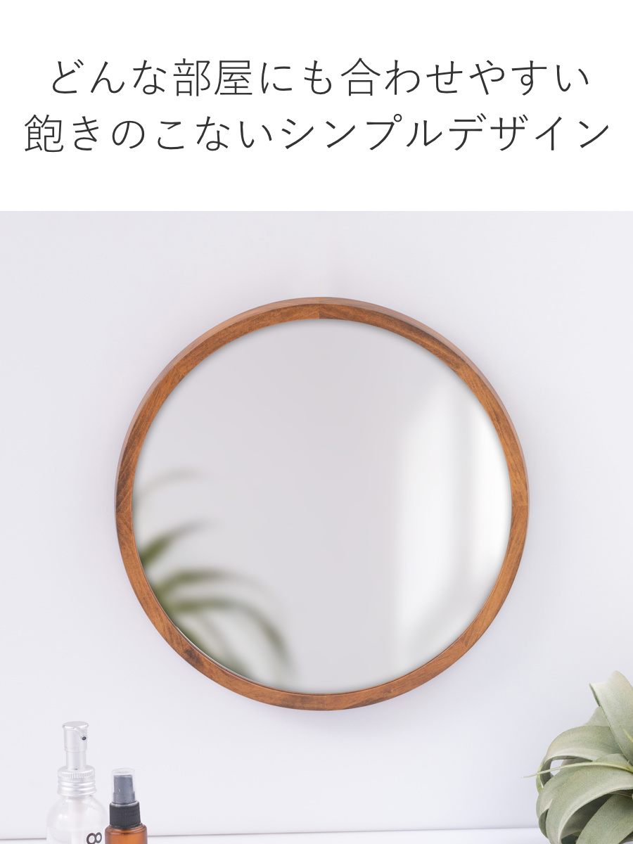 パラデック ミラー ウォールミラー 直径34.8cm 壁掛け 木製 無垢材