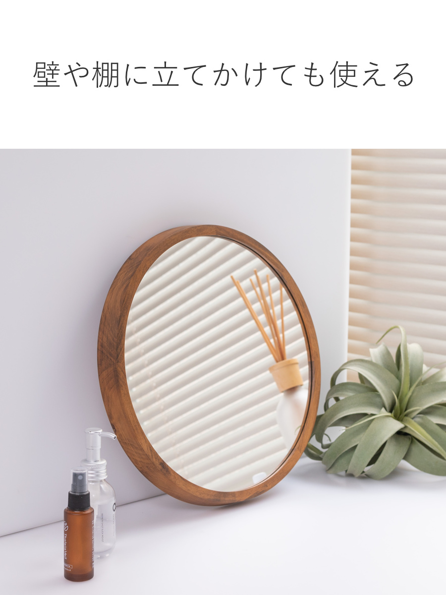 パラデック ミラー ウォールミラー 直径34.8cm 壁掛け 木製 無垢材