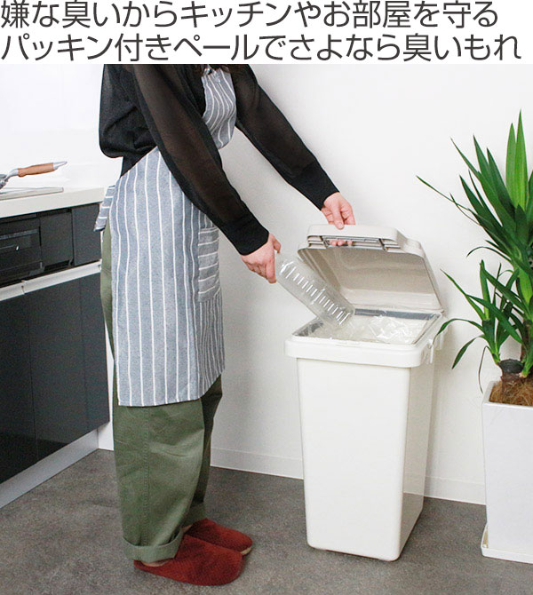 ゴミ箱 47L ワンハンドパッキンペール ( ...の詳細画像1