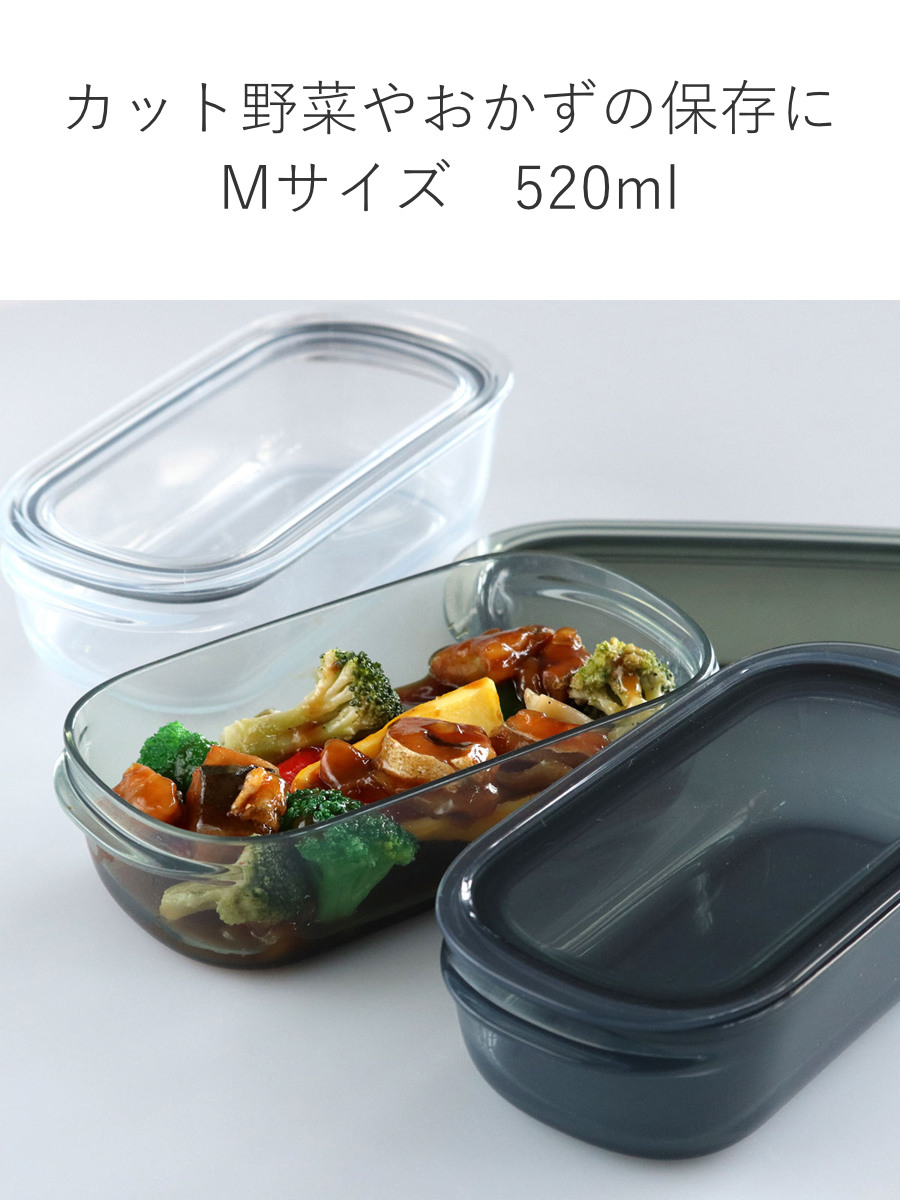 Like-it（ライクイット） 保存容器 520ml 調理ができる保存容器 M