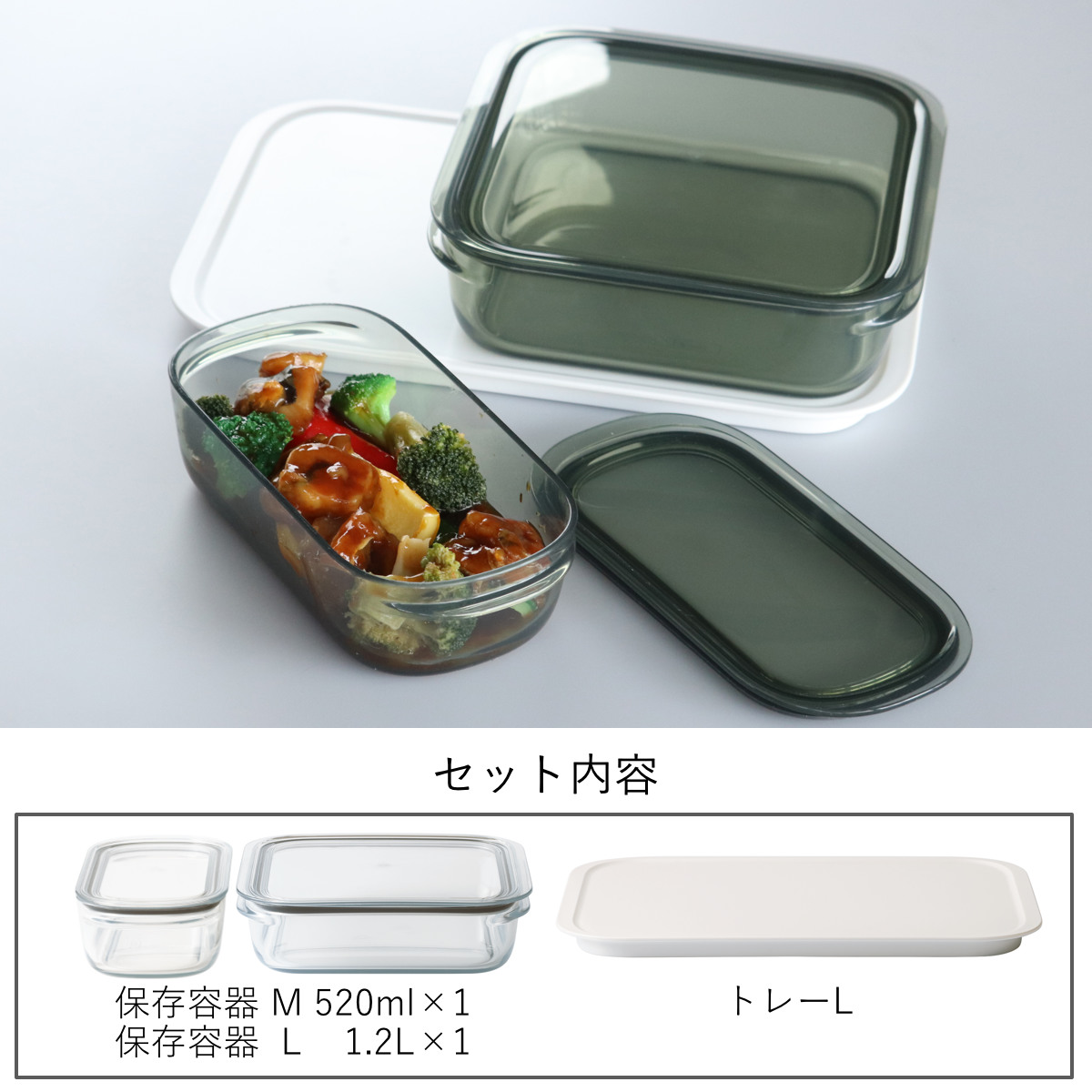 Like-it（ライクイット） 保存容器 520ml 1.2L 調理ができる保存容器