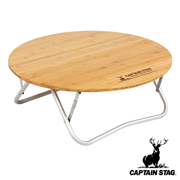 CAPTAIN STAG（キャプテンスタッグ） アウトドアテーブル アルバーロ